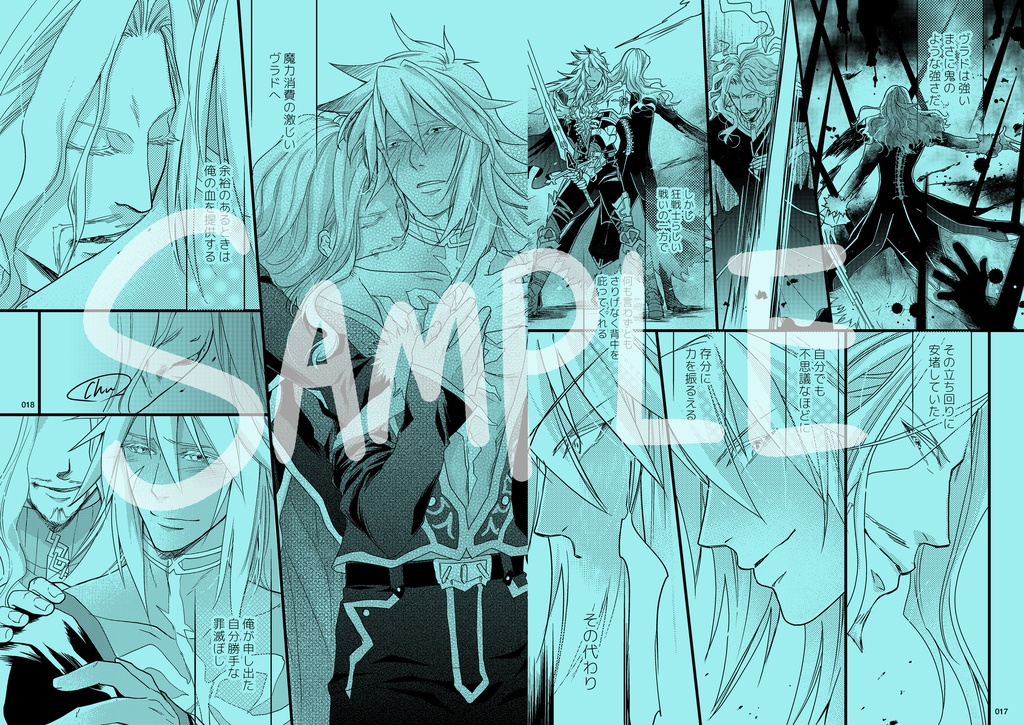 あなたに触れたい【ヴラド三世×ジークフリート】