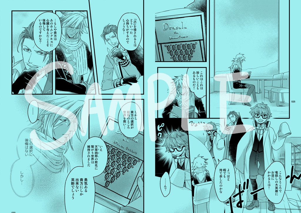 あなたに触れたい【ヴラド三世×ジークフリート】