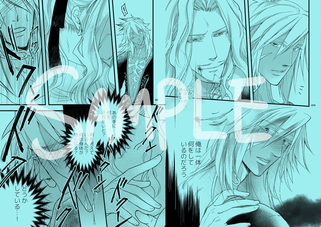 あなたに触れたい【ヴラド三世×ジークフリート】