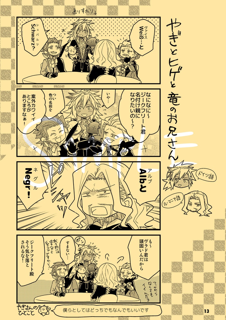 やぎさんのほん