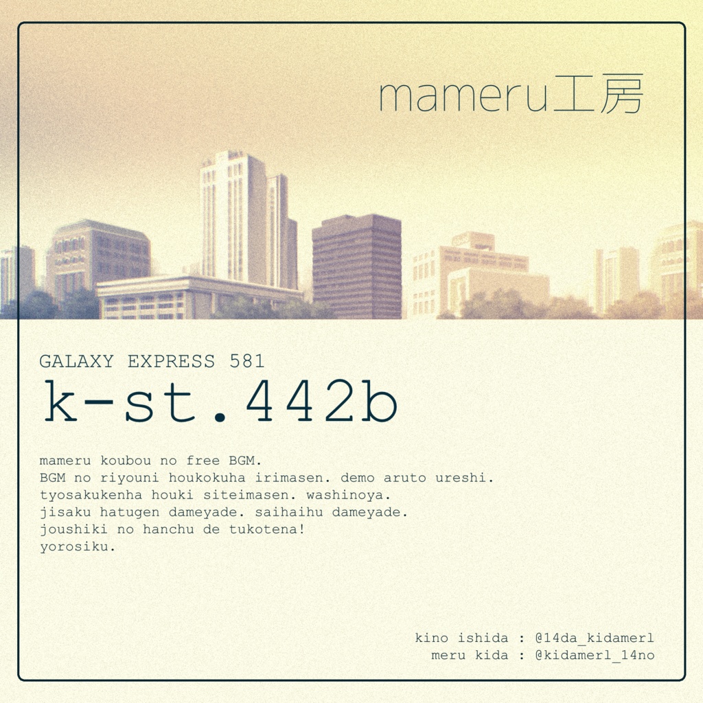 フリーBGM | k-St.442b