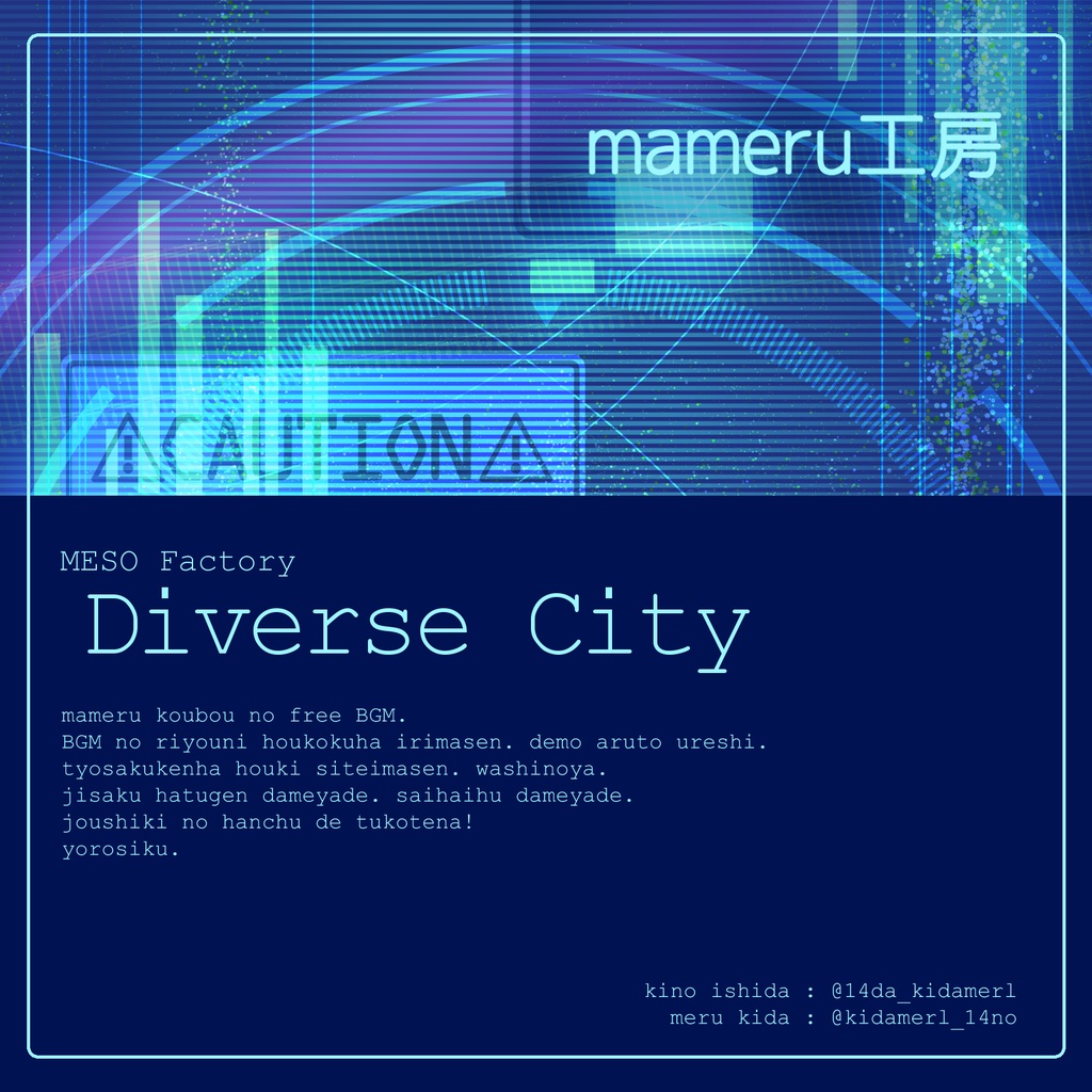 フリーBGM | Diverse City
