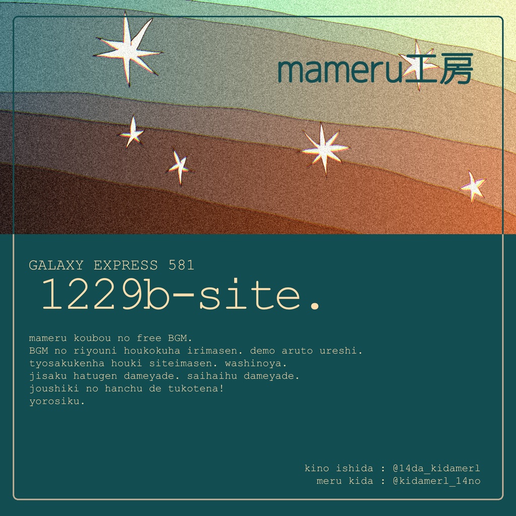 フリーBGM | 1229b-site.