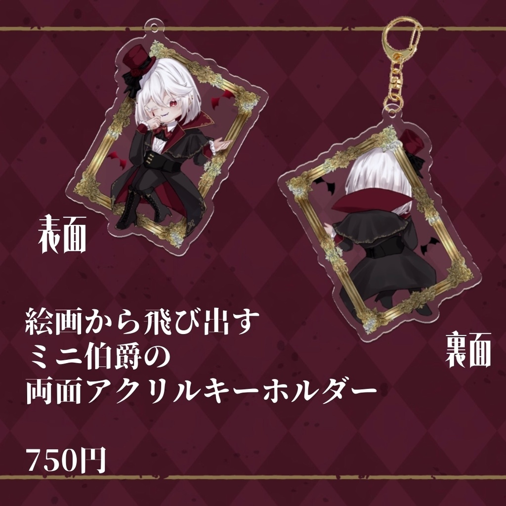 「Nightmare×Nightmare」ルミエール・ペルフィドゥハロウィングッズ 【完全受注生産10/31〜11/30】