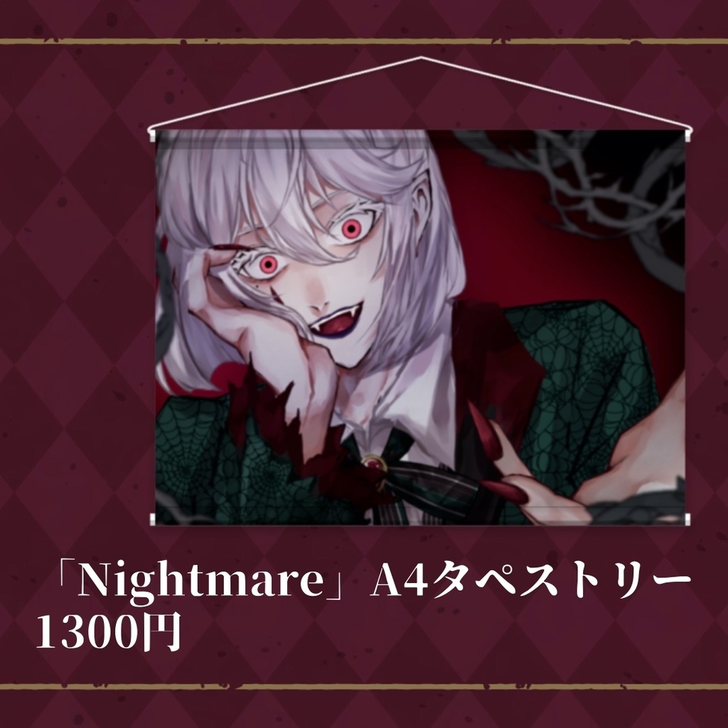 「Nightmare×Nightmare」ルミエール・ペルフィドゥハロウィングッズ 【完全受注生産10/31〜11/30】