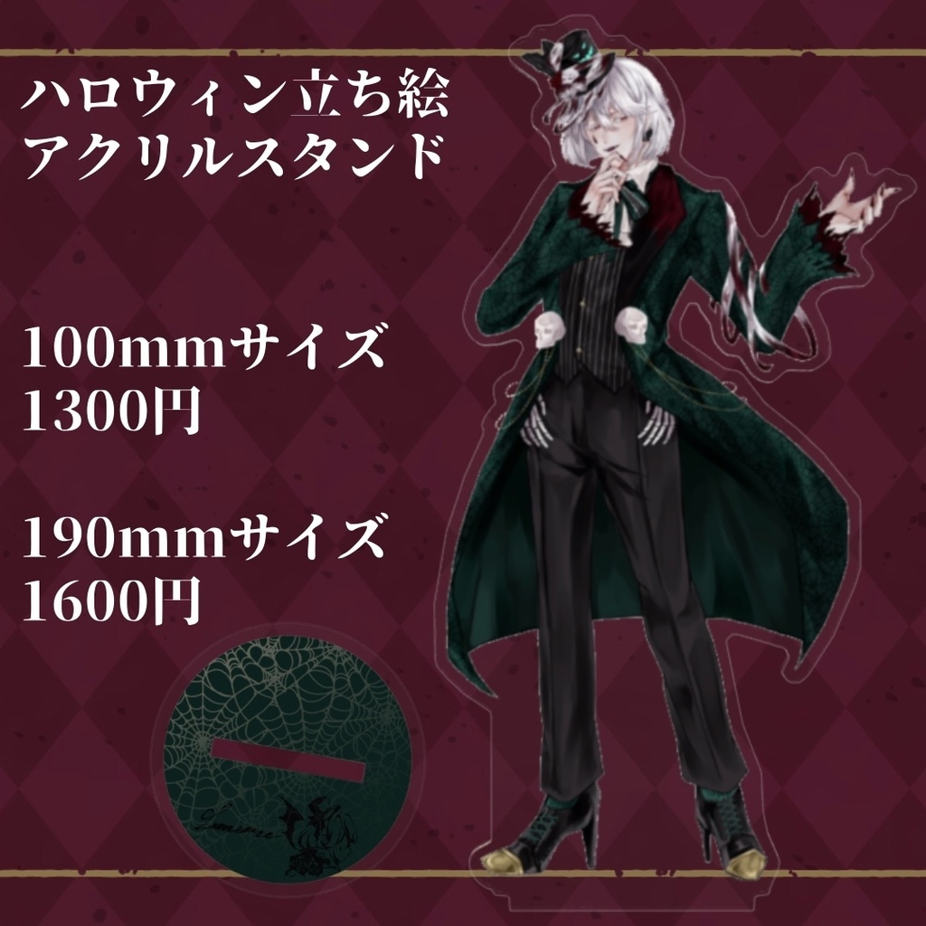 「Nightmare×Nightmare」ルミエール・ペルフィドゥハロウィングッズ 【完全受注生産10/31〜11/30】