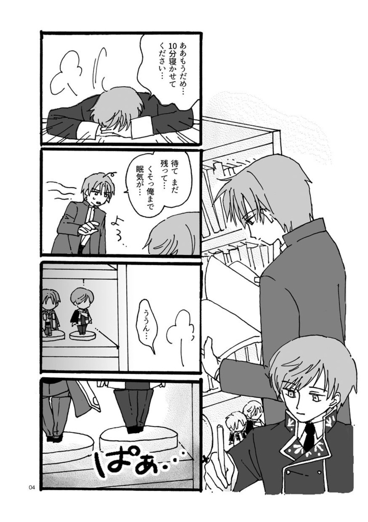 あるじといっしょ!