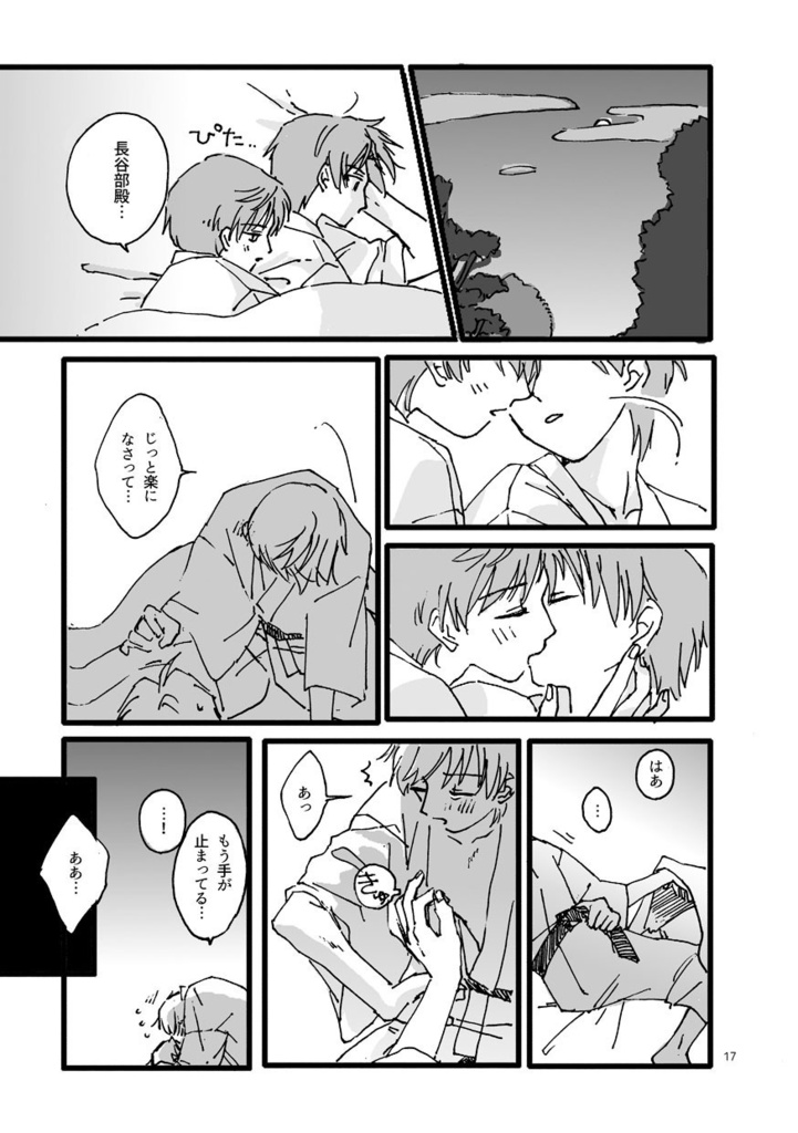 あるじといっしょ!