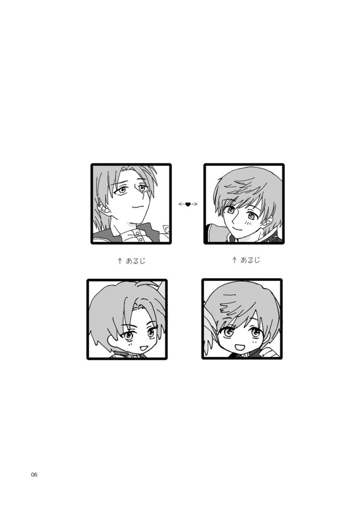 あるじといっしょ!