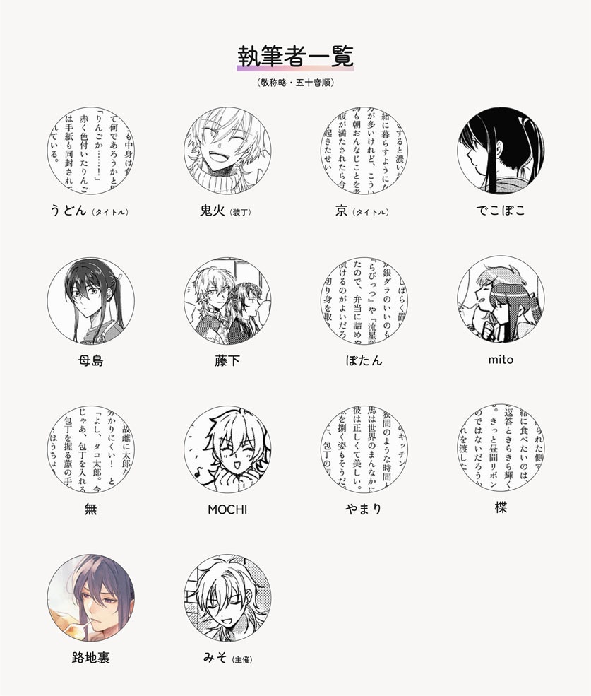 つれづれ茶飯事 ―鯛も一人は旨からず―