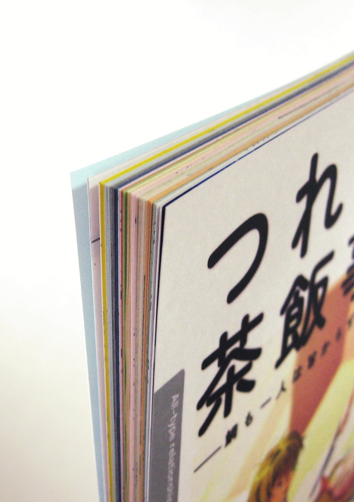 つれづれ茶飯事 ―鯛も一人は旨からず―