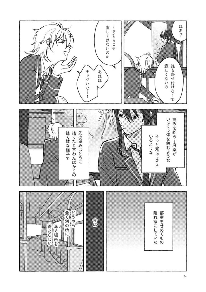 帰るまでがデートです