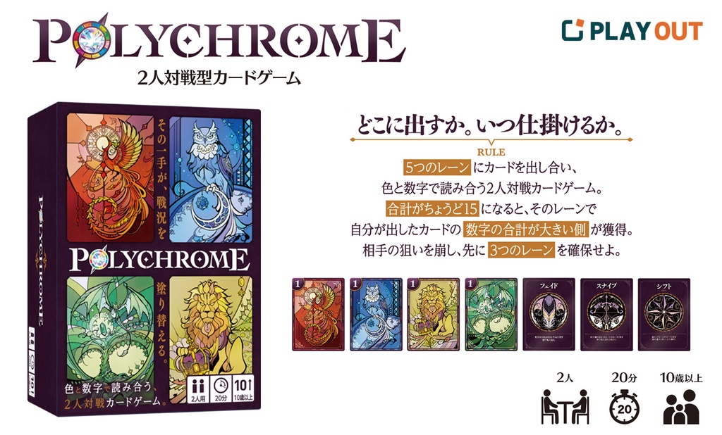 POLYCHROME