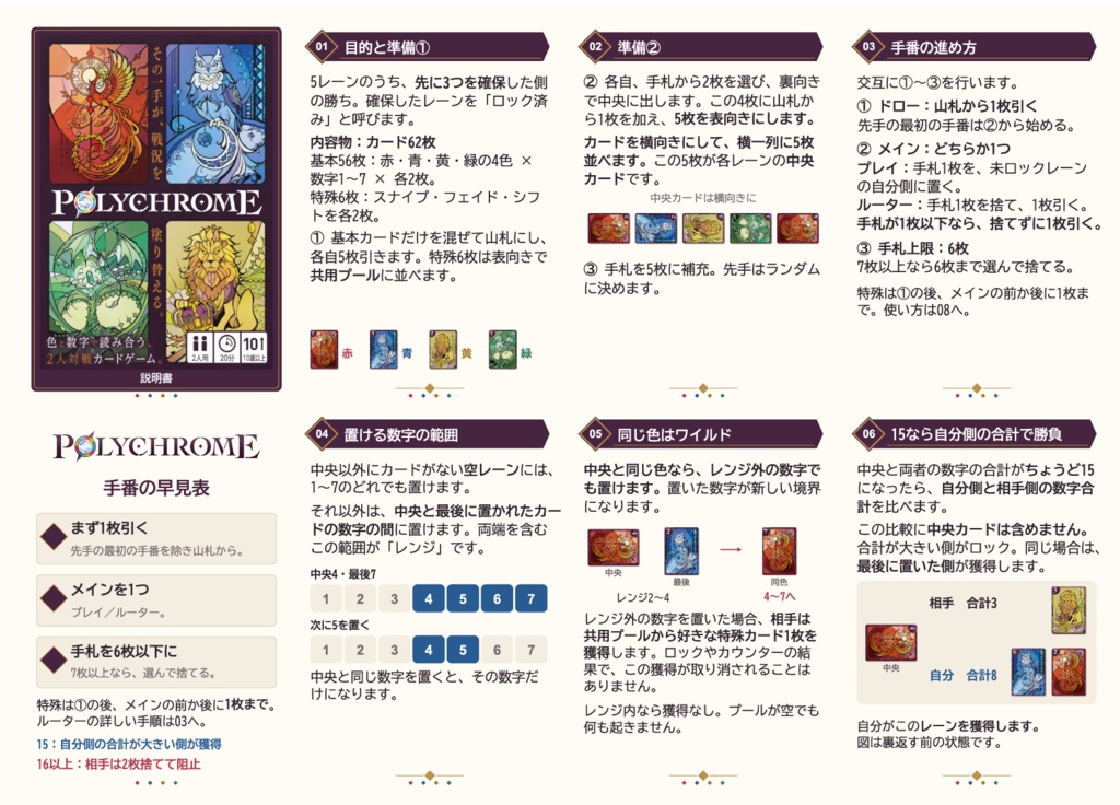 POLYCHROME