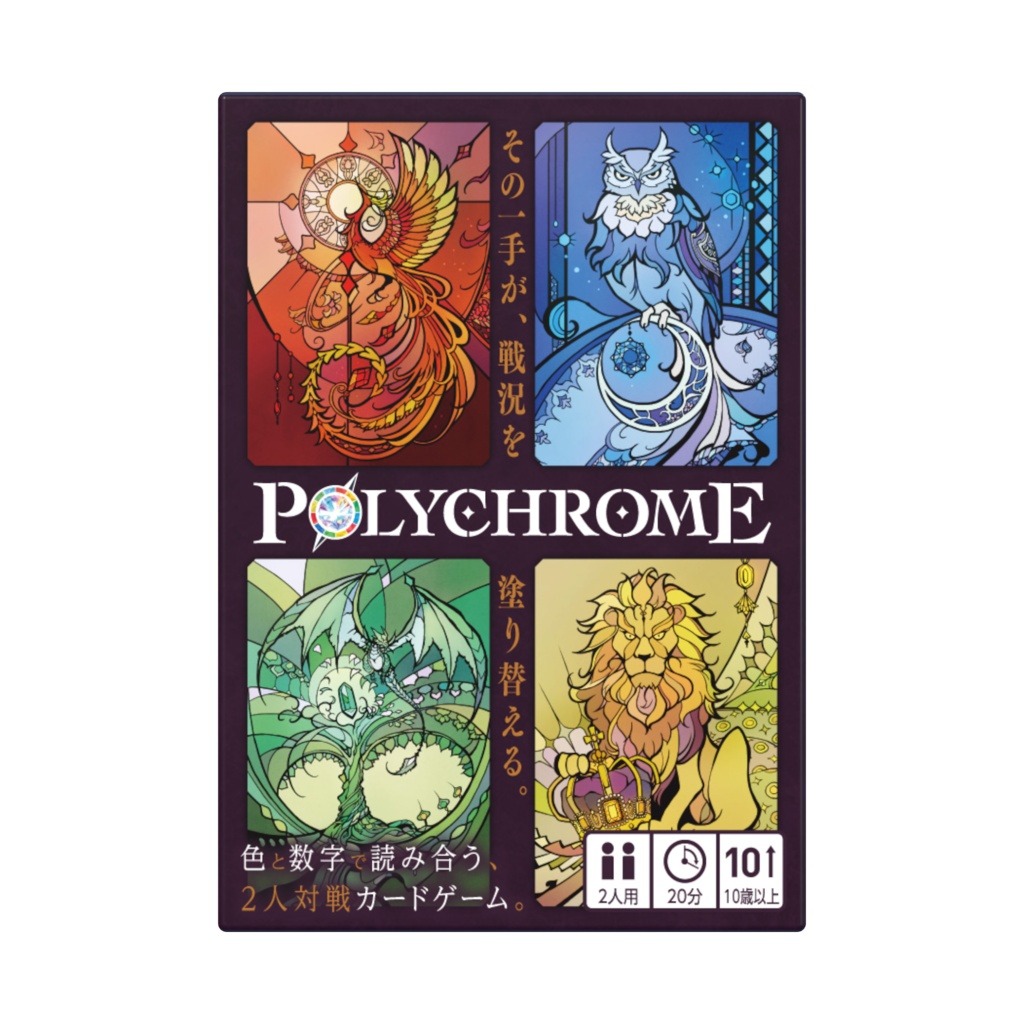 POLYCHROME