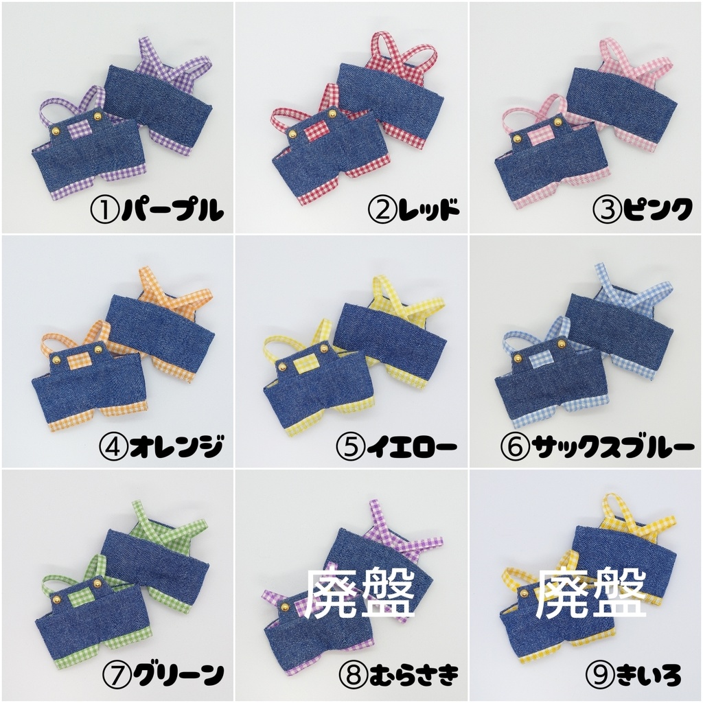 【ぱぺ用】デニムサロペット/チェック