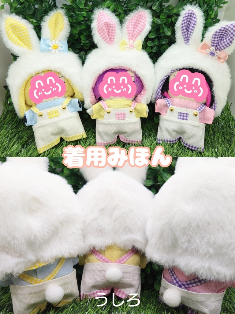 【ぱぺ用】ウサギずきんセット