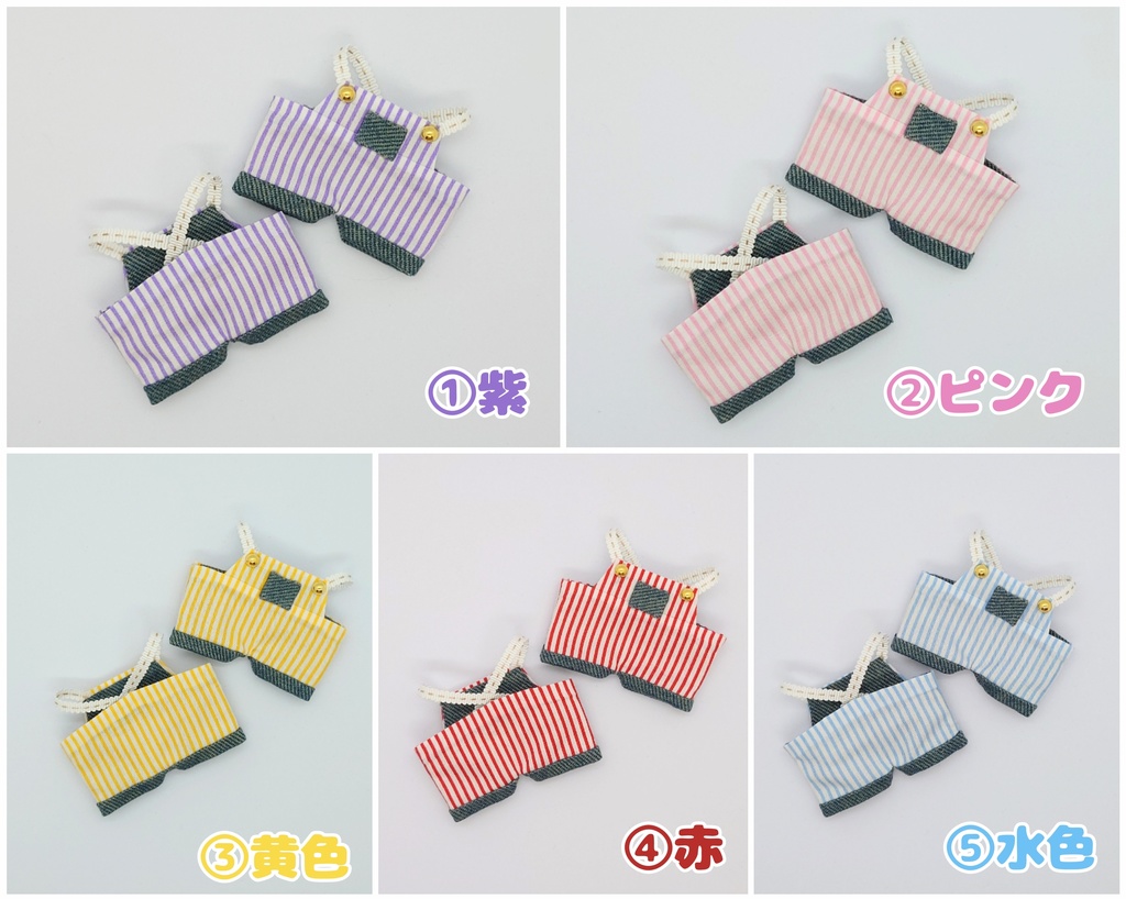 【ぱぺ用】ストライプサロペット