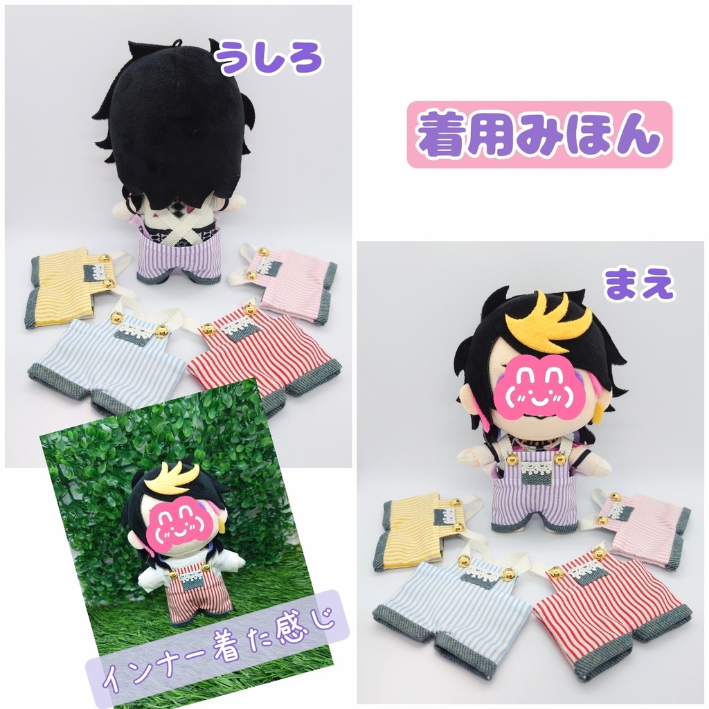 【にじぬい用】ストライプサロペット