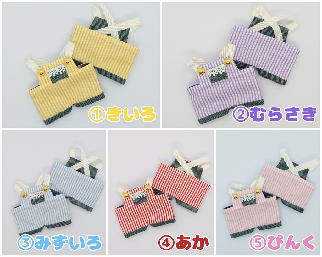 【にじぬい用】ストライプサロペット