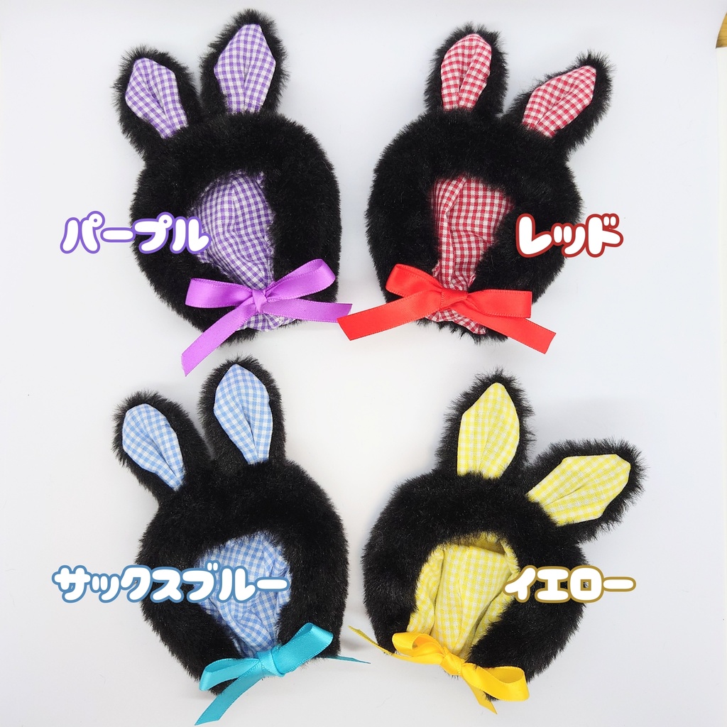 【ぱぺ用】黒ウサギずきん