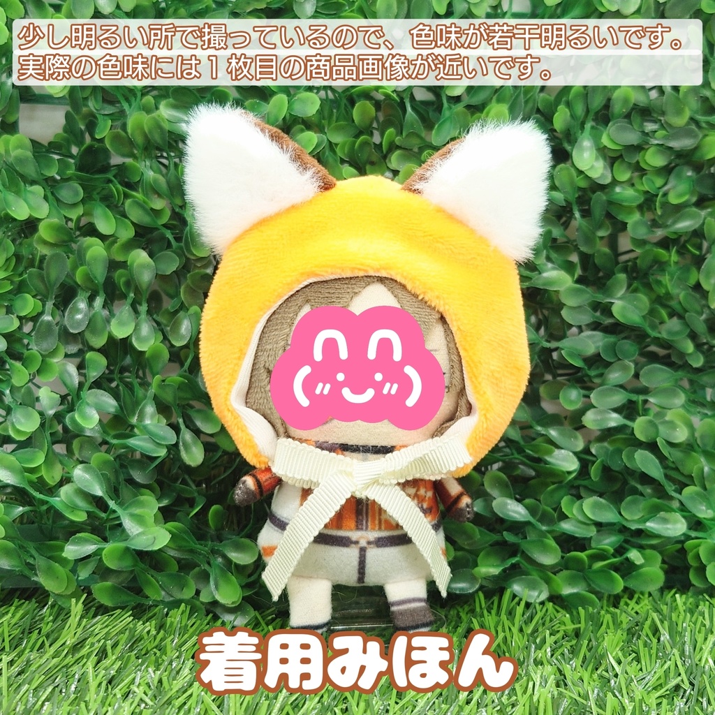 【ぱぺ用】キツネくんずきん