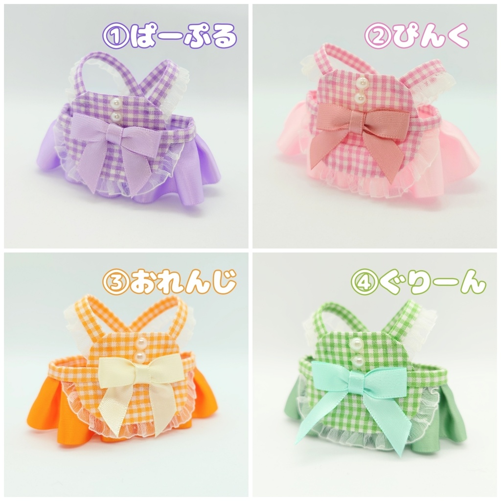 【にじぱぺ】えぷろんスカート