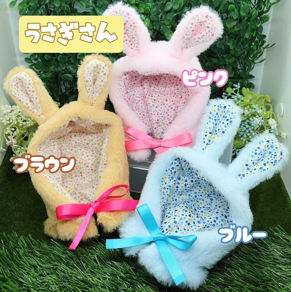 【にじぬい用】どうぶつケープ