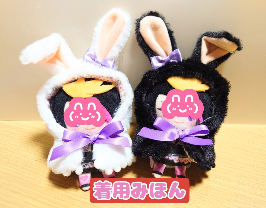 【ぱぺ用】デカ耳うさぎさんケープ