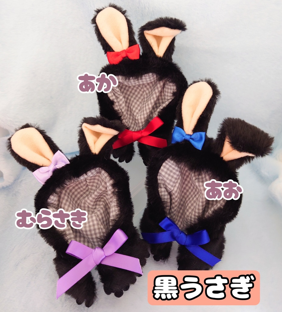 【ぱぺ用】デカ耳うさぎさんケープ
