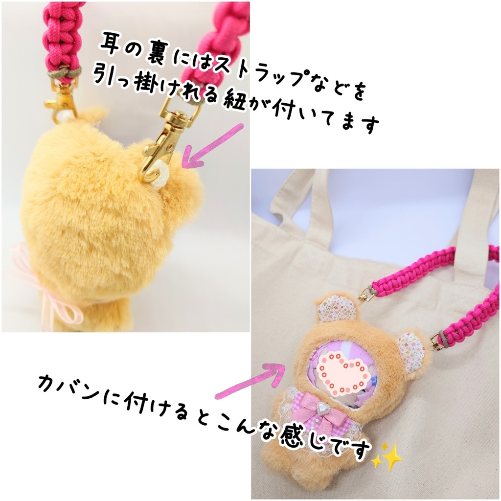 【ぱぺ用】くまさん着ぐるみセット