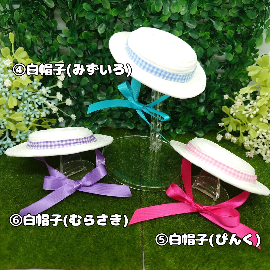 【ぱぺ用】カンカン帽子