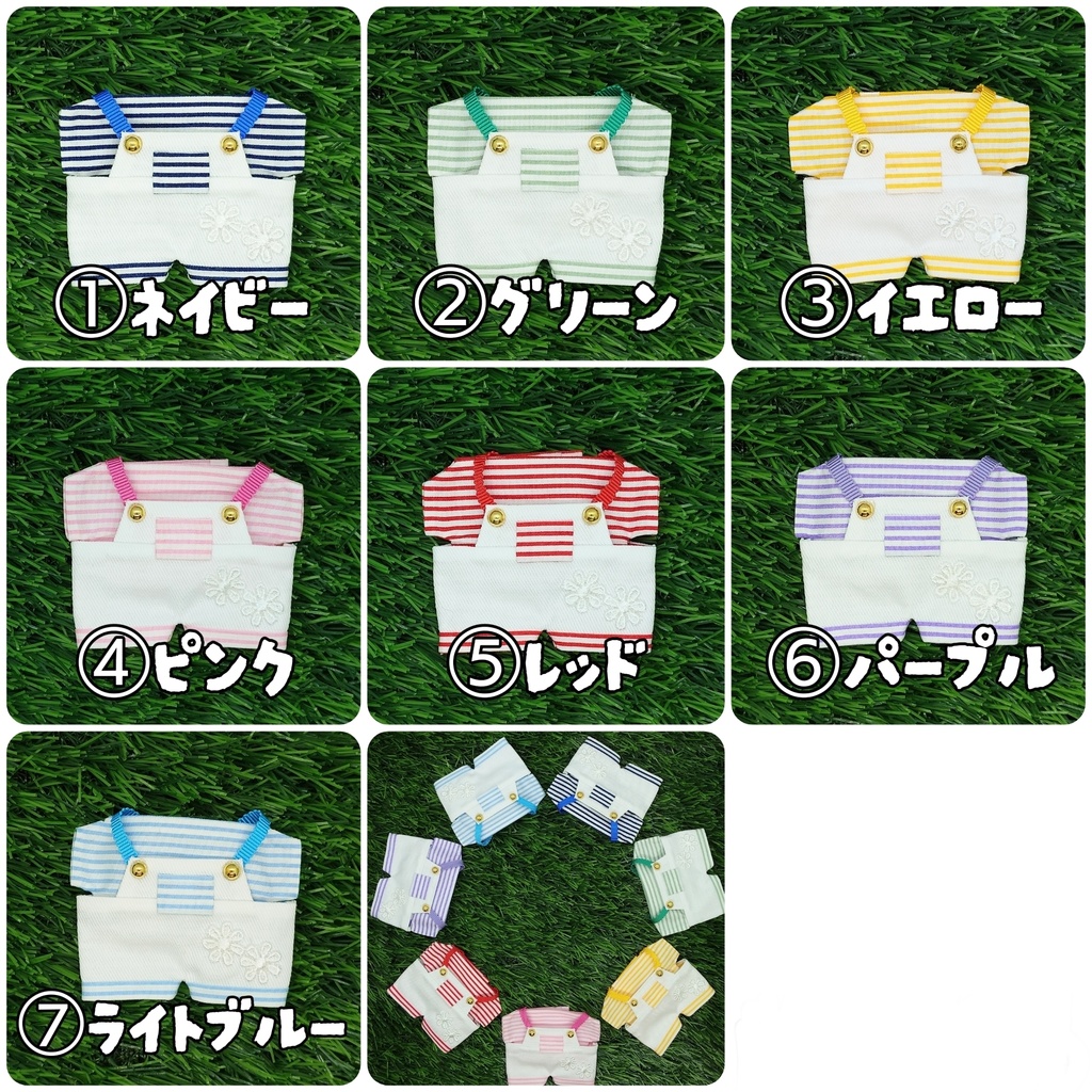 【ぱぺ用】めっちゃボーダーサロペセット