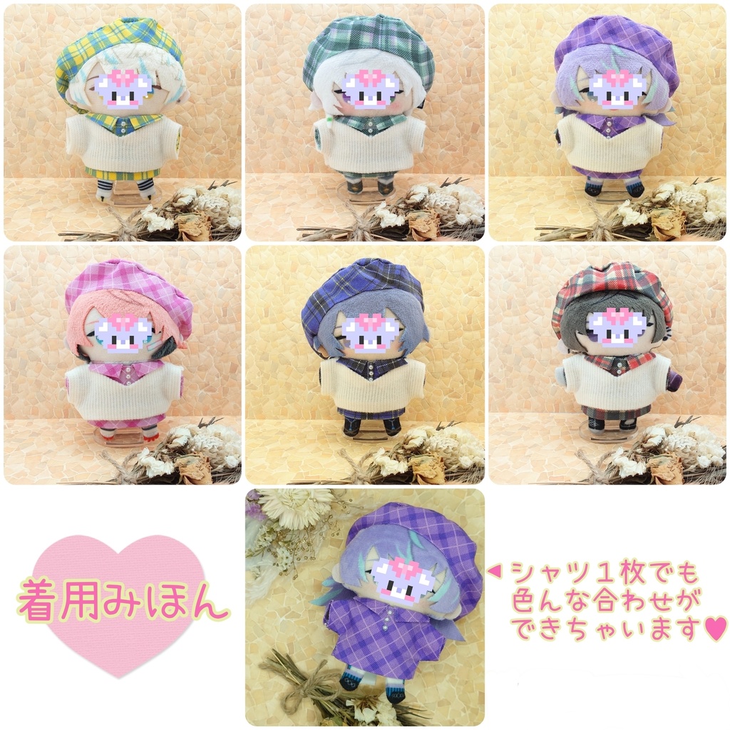 【ぱぺ用】ちょっとおしゃれしてみたいセット