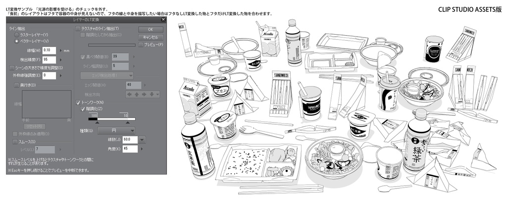 ランチセットVol.1