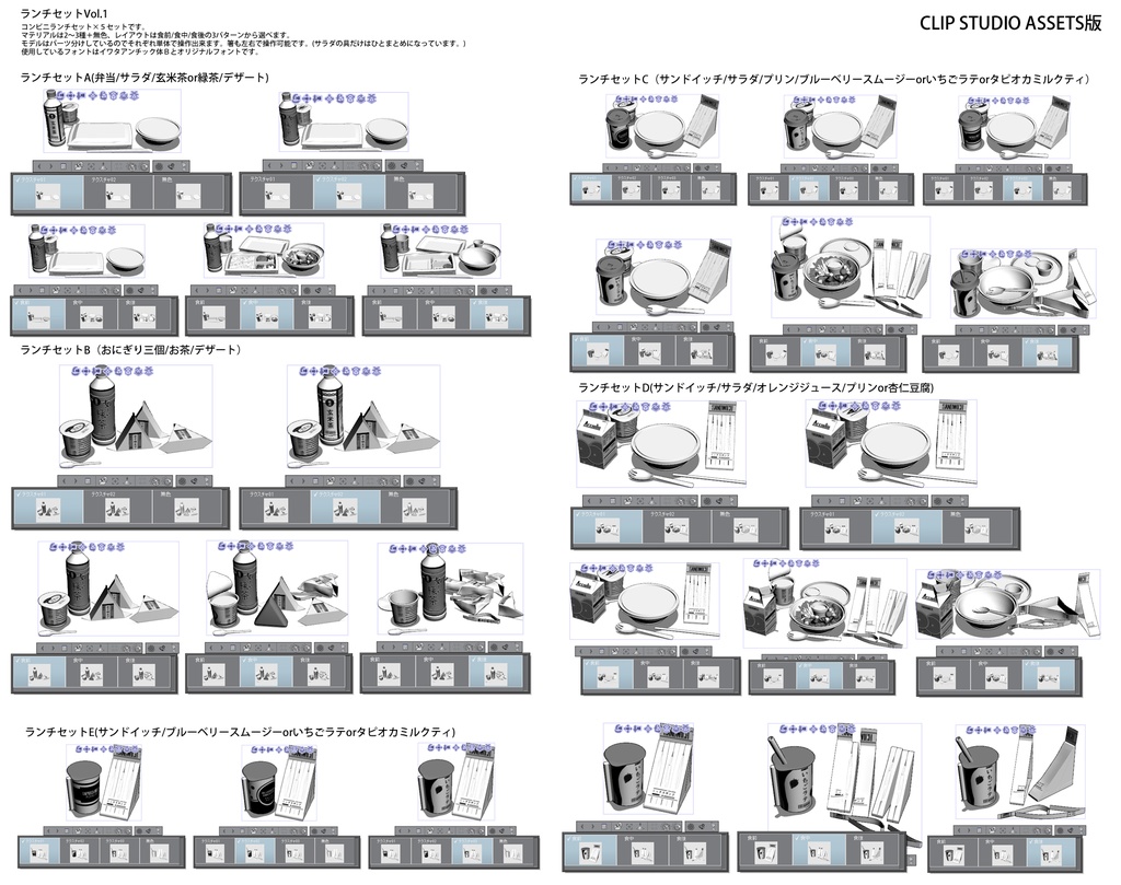 ランチセットVol.1