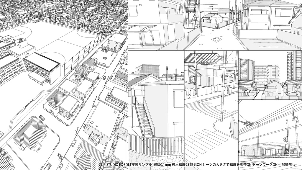 住宅街モデルセット