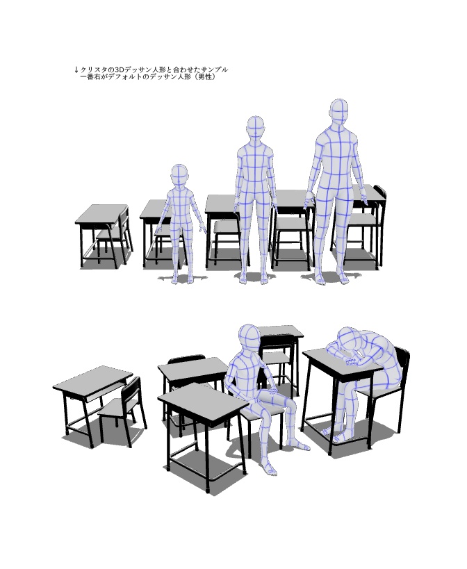 学校机椅子3dモデル9種セット Yubikitax Booth