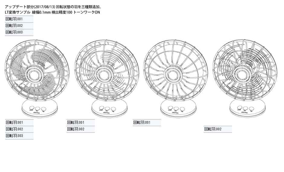 卓上扇風機3Dモデル