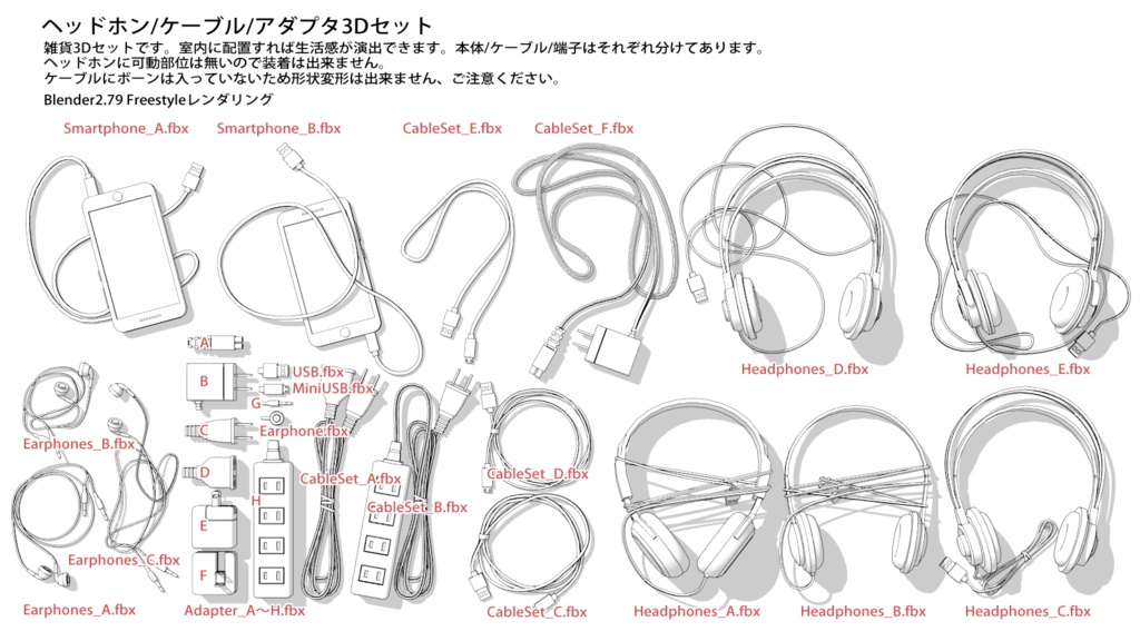 ヘッドホン/ケーブル/アダプタ/CDPlayer3Dセット