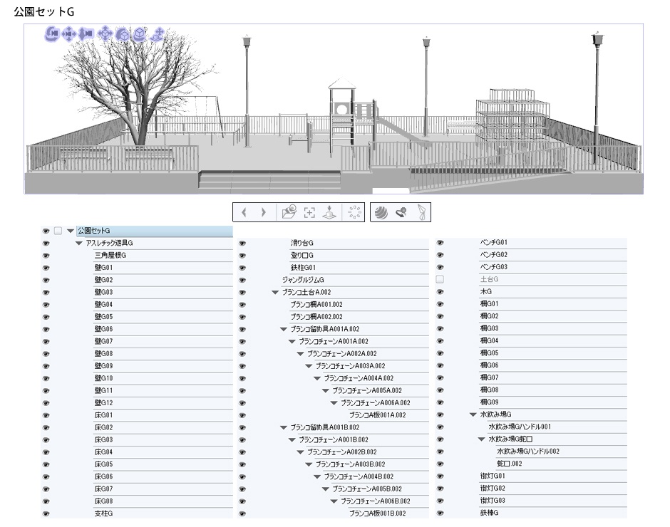 公園セットVol.1+2