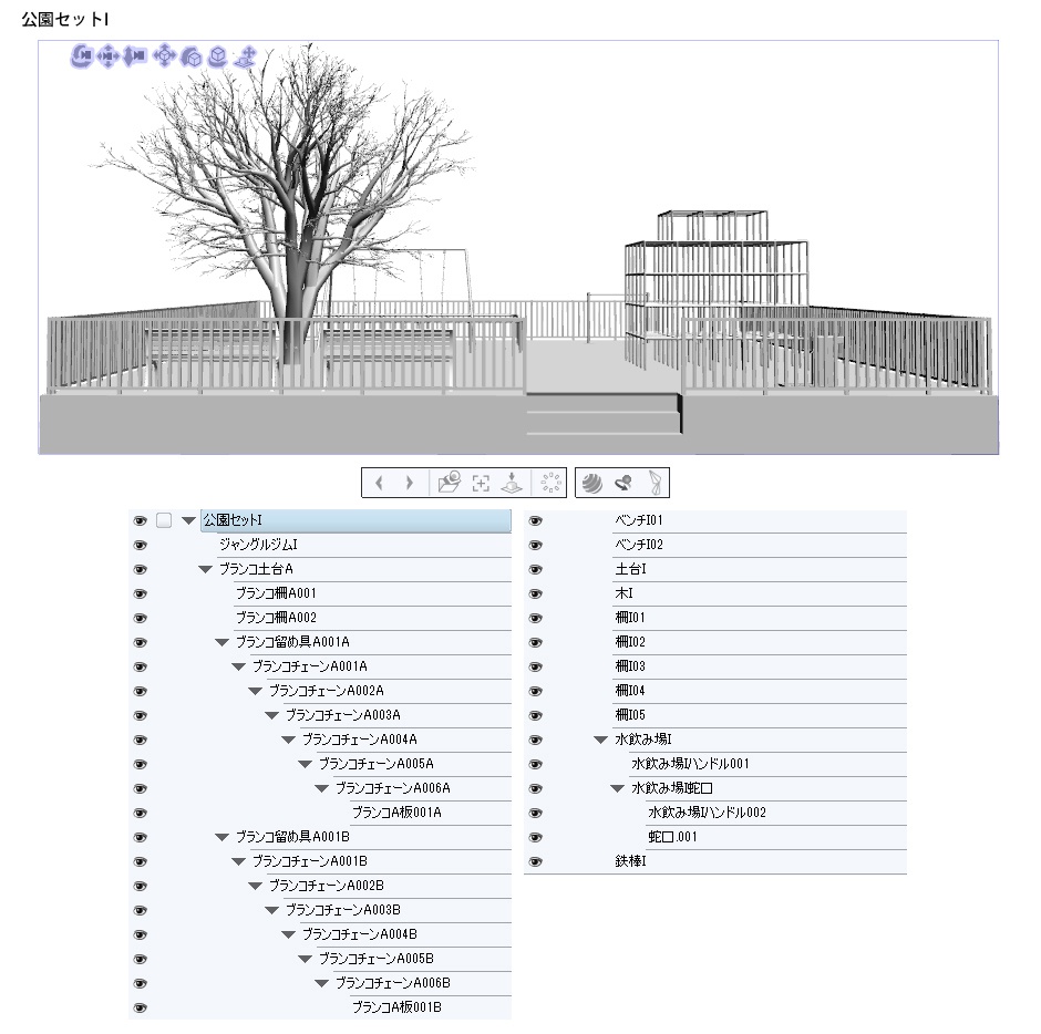 公園セットVol.1+2