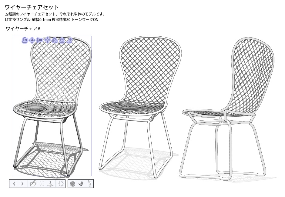 ワイヤーチェアセット