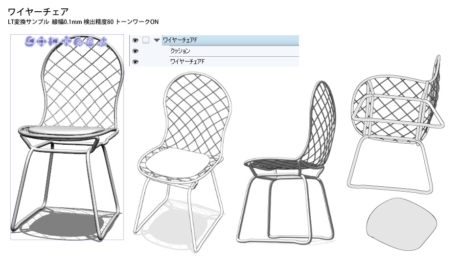 ワイヤーチェアセット