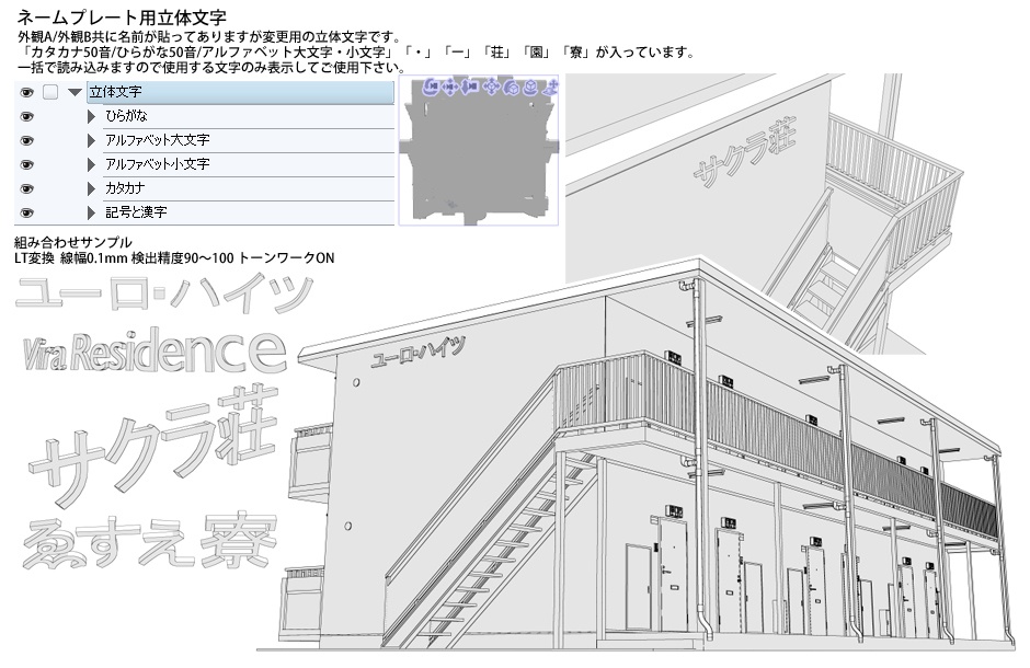 ワンルーム内観外観セット Yubikitax Booth