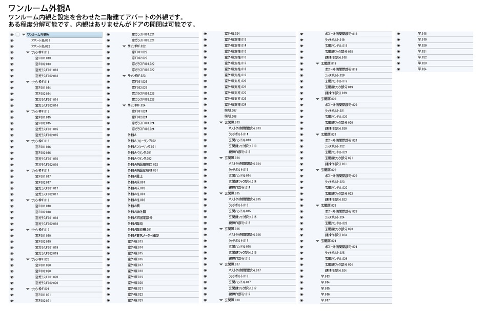 ワンルーム内観外観セット