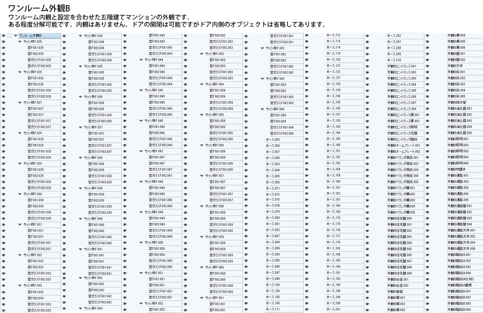 ワンルーム内観外観セット