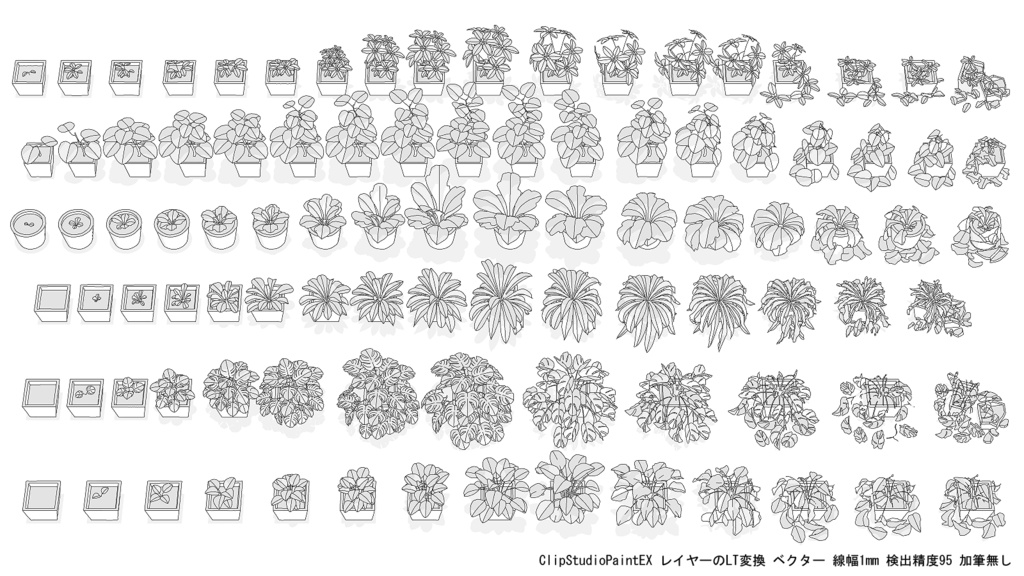 観葉植物成長過程3D96点セット