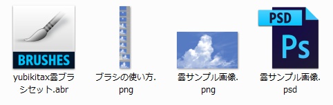 入道雲ブラシセット