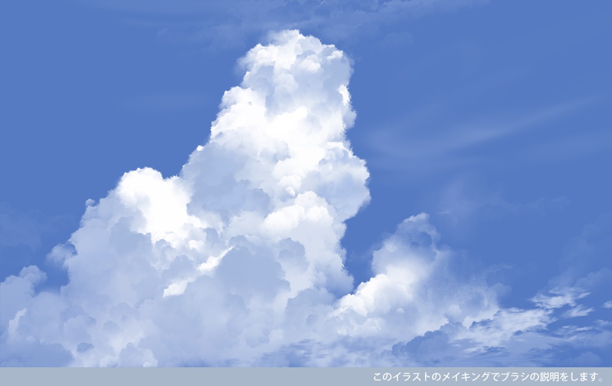 入道雲ブラシセット